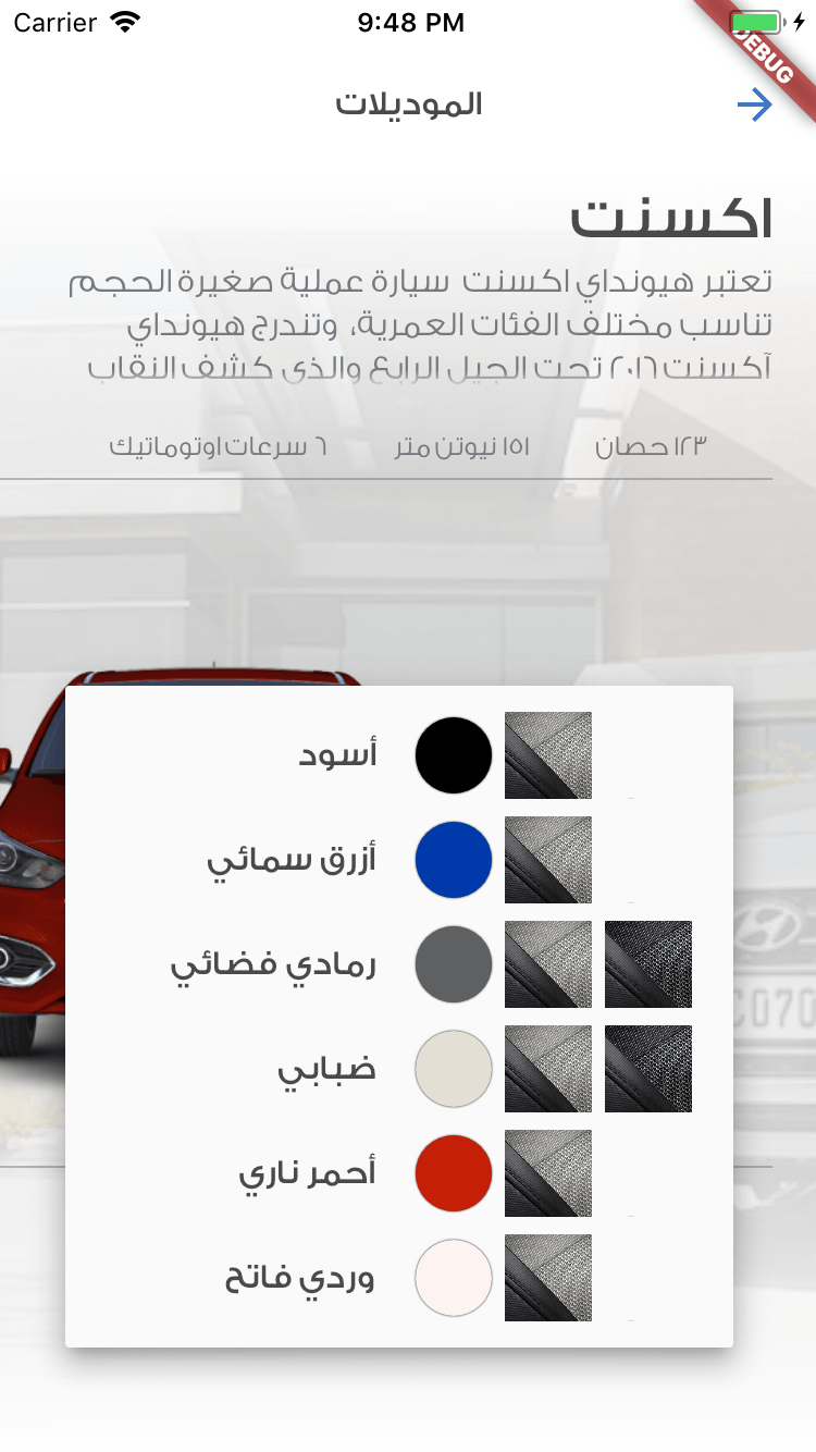 GK-Auto app car model color screen