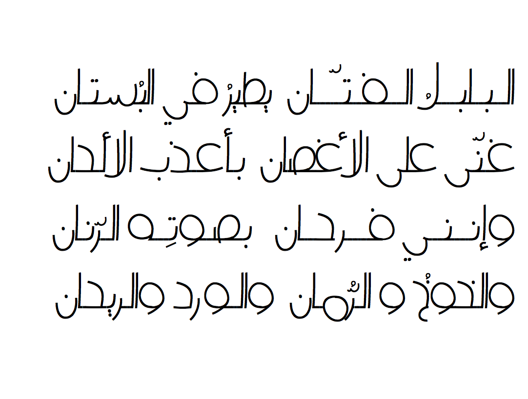 البلبل الفتان sample text for Vibes typeface, v1.0