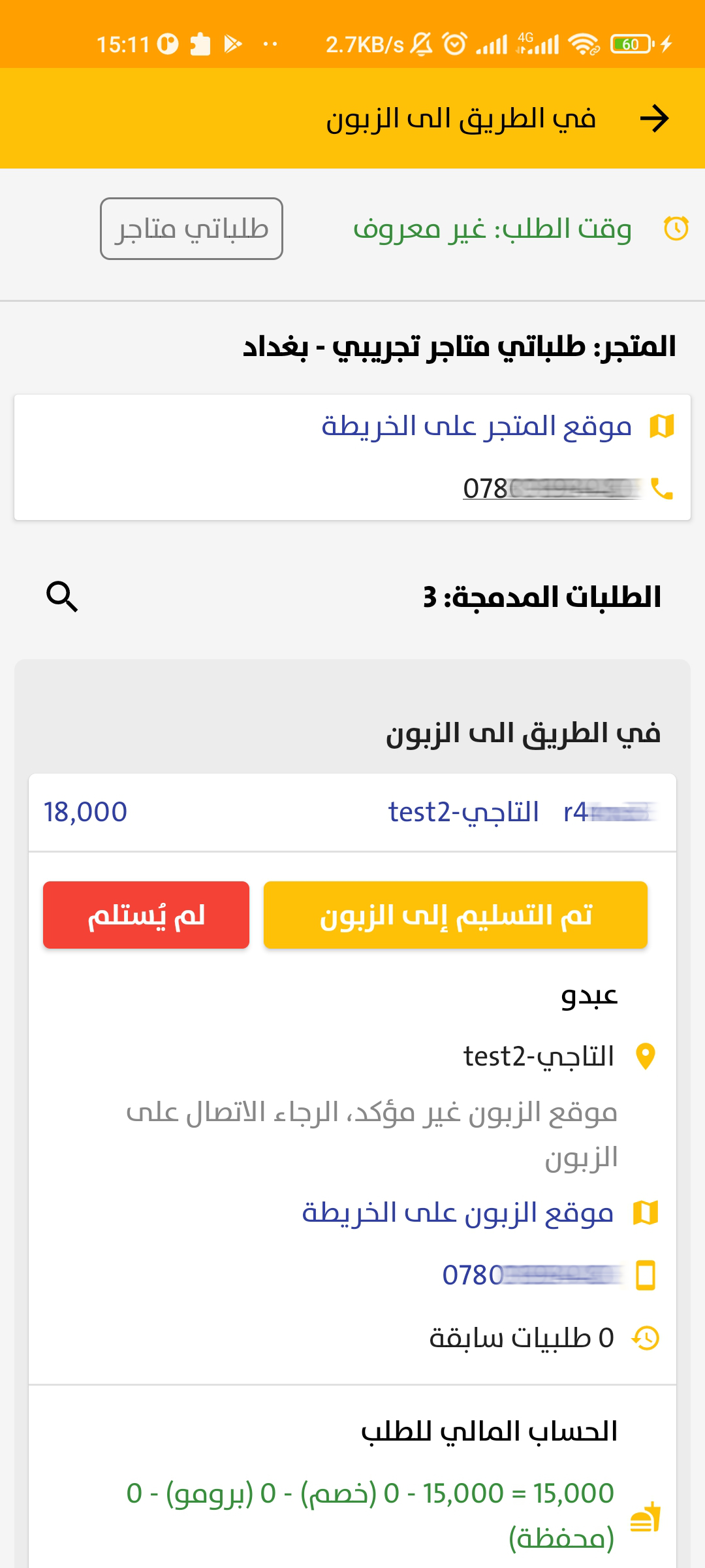 Talabatey Drivers app accounting stats