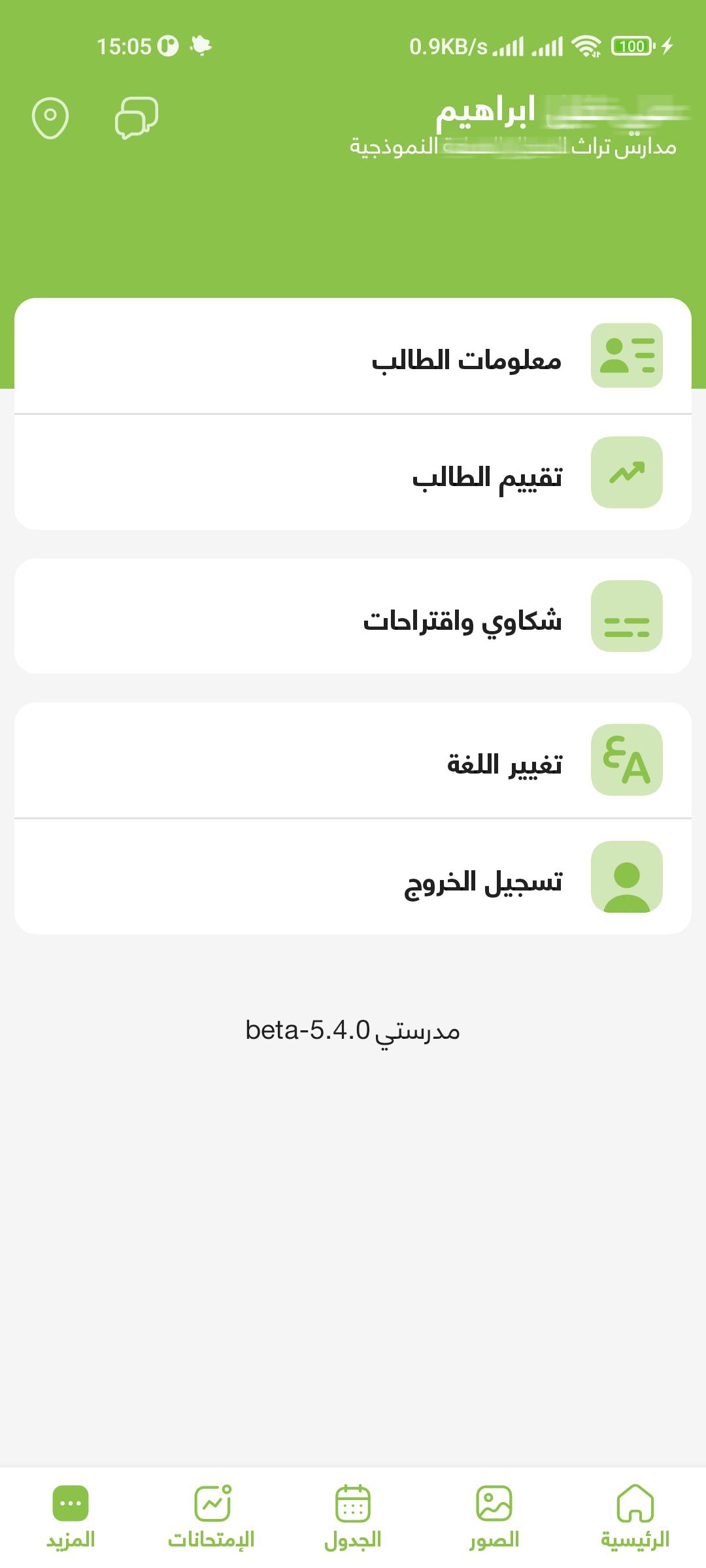 Talabatey Drivers app homepage with tasks to do